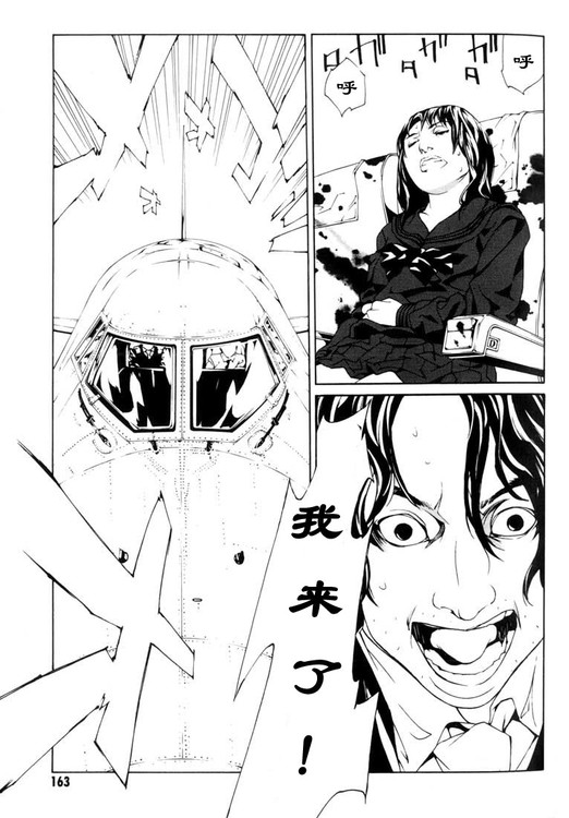 多重人格侦探 第7卷 第151页