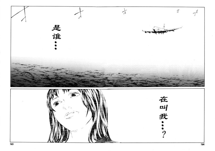 多重人格侦探 第7卷 第152页