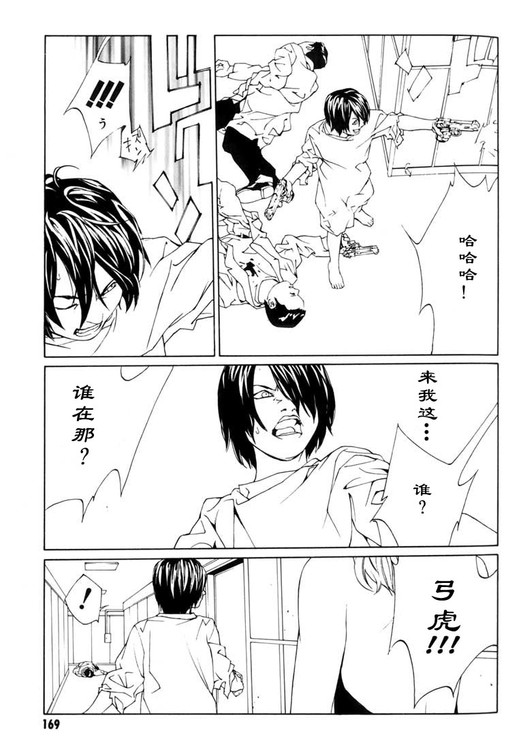 多重人格侦探 第7卷 第155页