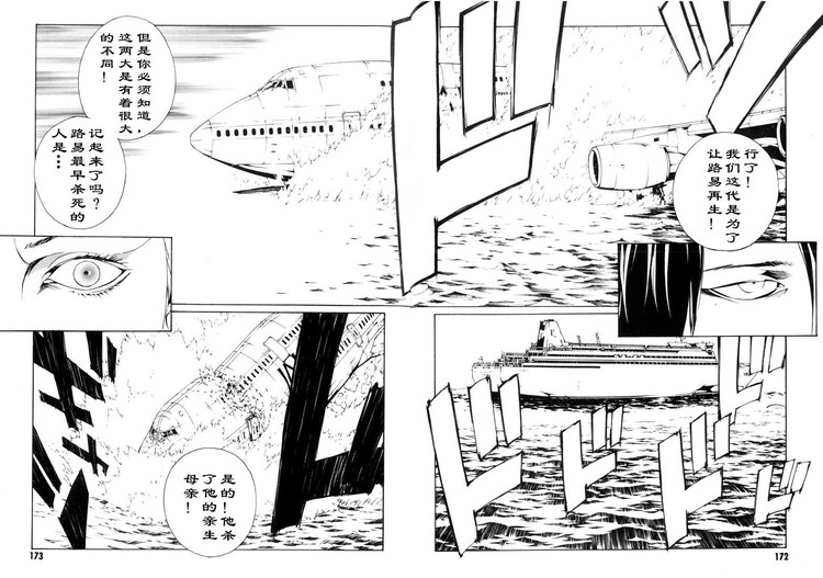 多重人格侦探 第7卷 第158页