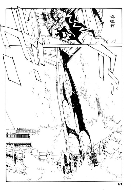 多重人格侦探 第7卷 第159页