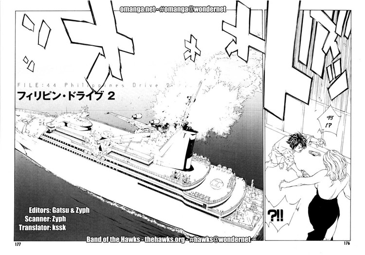 多重人格侦探 第7卷 第161页