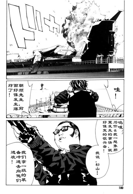 多重人格侦探 第7卷 第164页