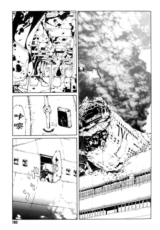 多重人格侦探 第7卷 第167页