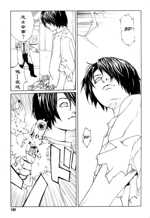 多重人格侦探 第7卷 第169页