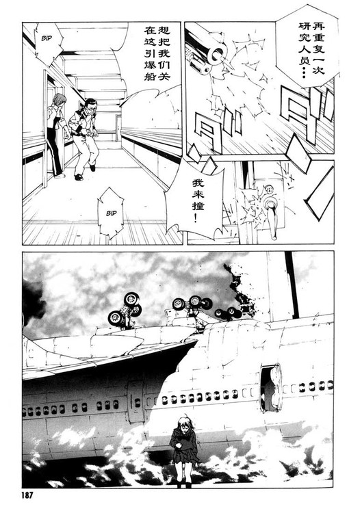 多重人格侦探 第7卷 第171页