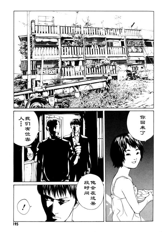 多重人格侦探 第7卷 第177页