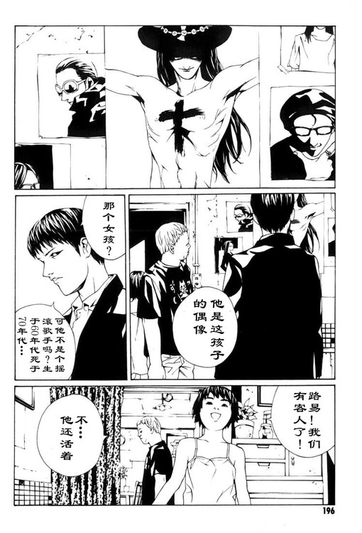 多重人格侦探 第7卷 第178页