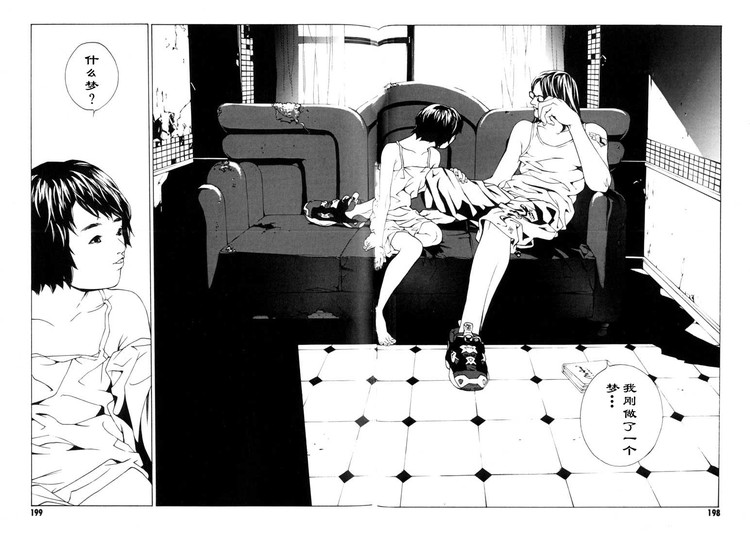 多重人格侦探 第7卷 第180页