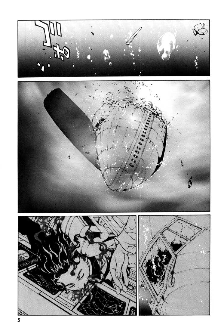 多重人格侦探 第8卷 第2页