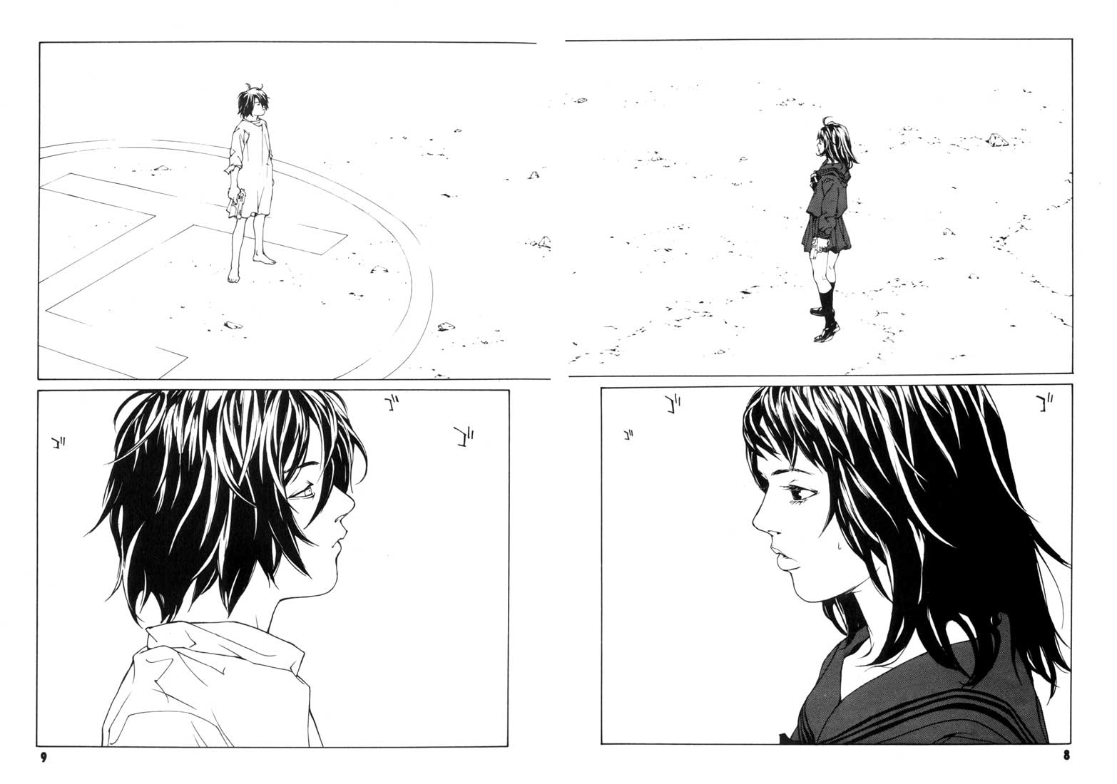 多重人格侦探 第8卷 第4页