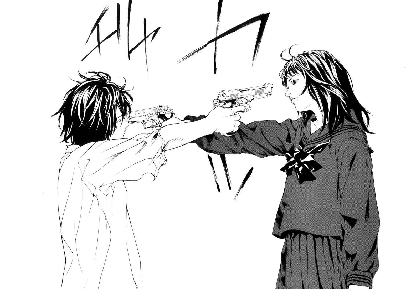 多重人格侦探 第8卷 第7页