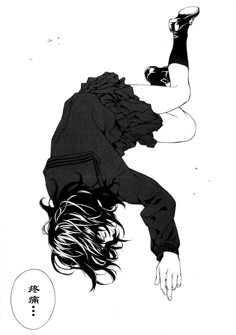 多重人格侦探 第8卷 第19页