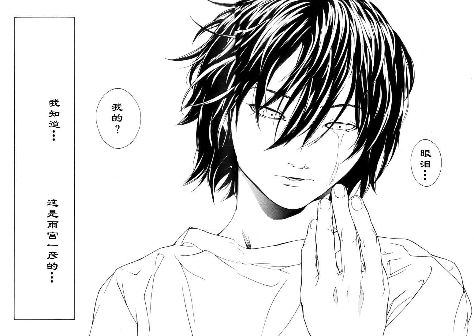 多重人格侦探 第8卷 第21页