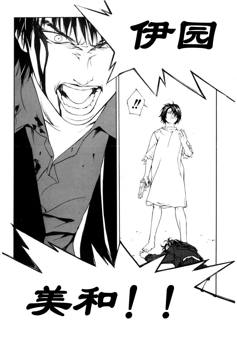 多重人格侦探 第8卷 第22页