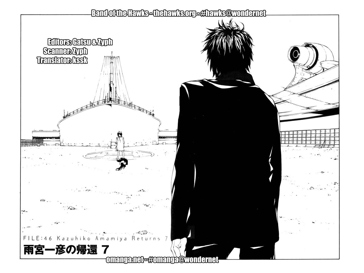 多重人格侦探 第8卷 第24页