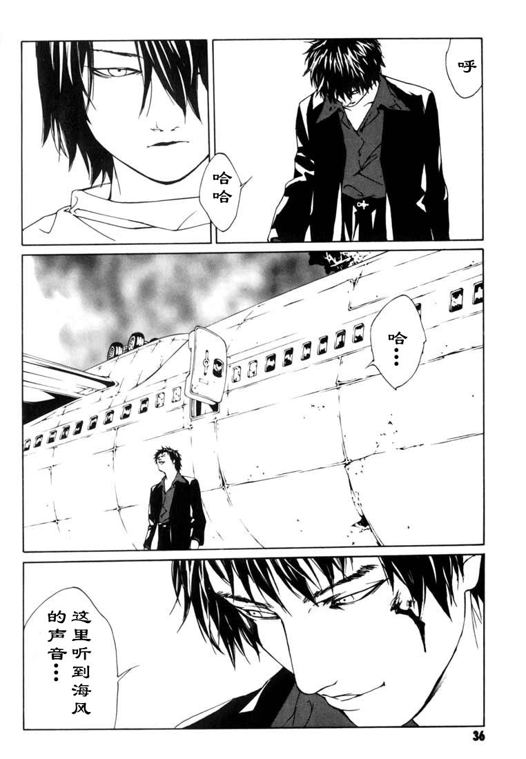 多重人格侦探 第8卷 第27页