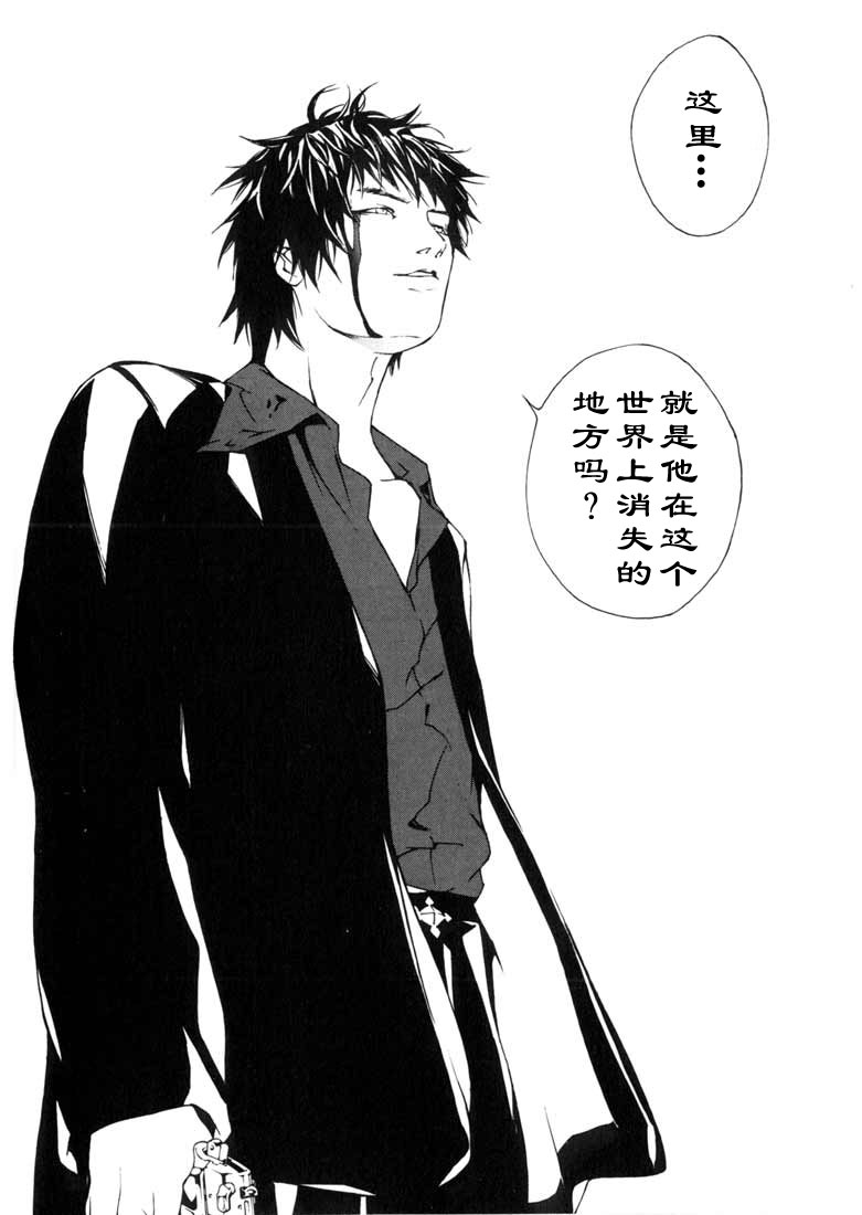 多重人格侦探 第8卷 第29页