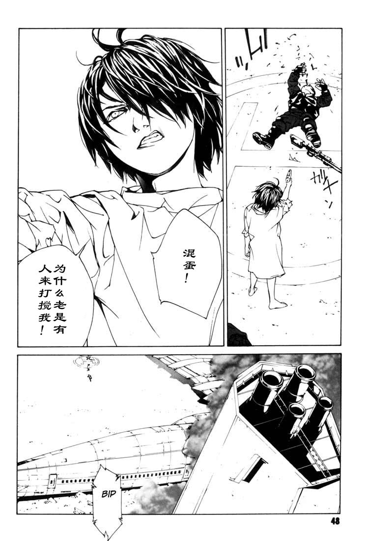 多重人格侦探 第8卷 第38页