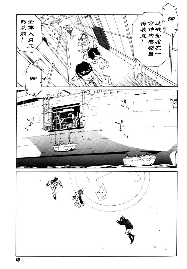 多重人格侦探 第8卷 第39页