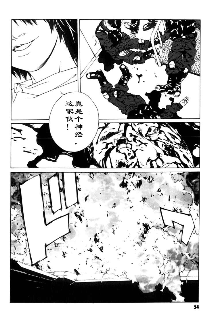 多重人格侦探 第8卷 第44页