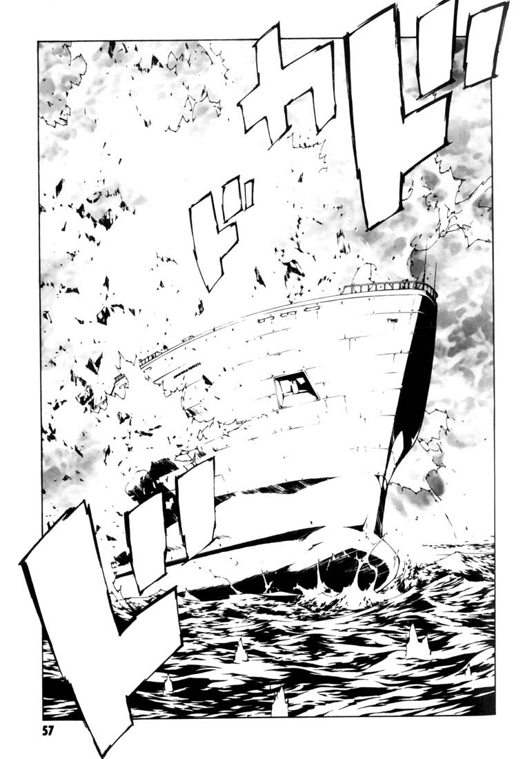 多重人格侦探 第8卷 第47页