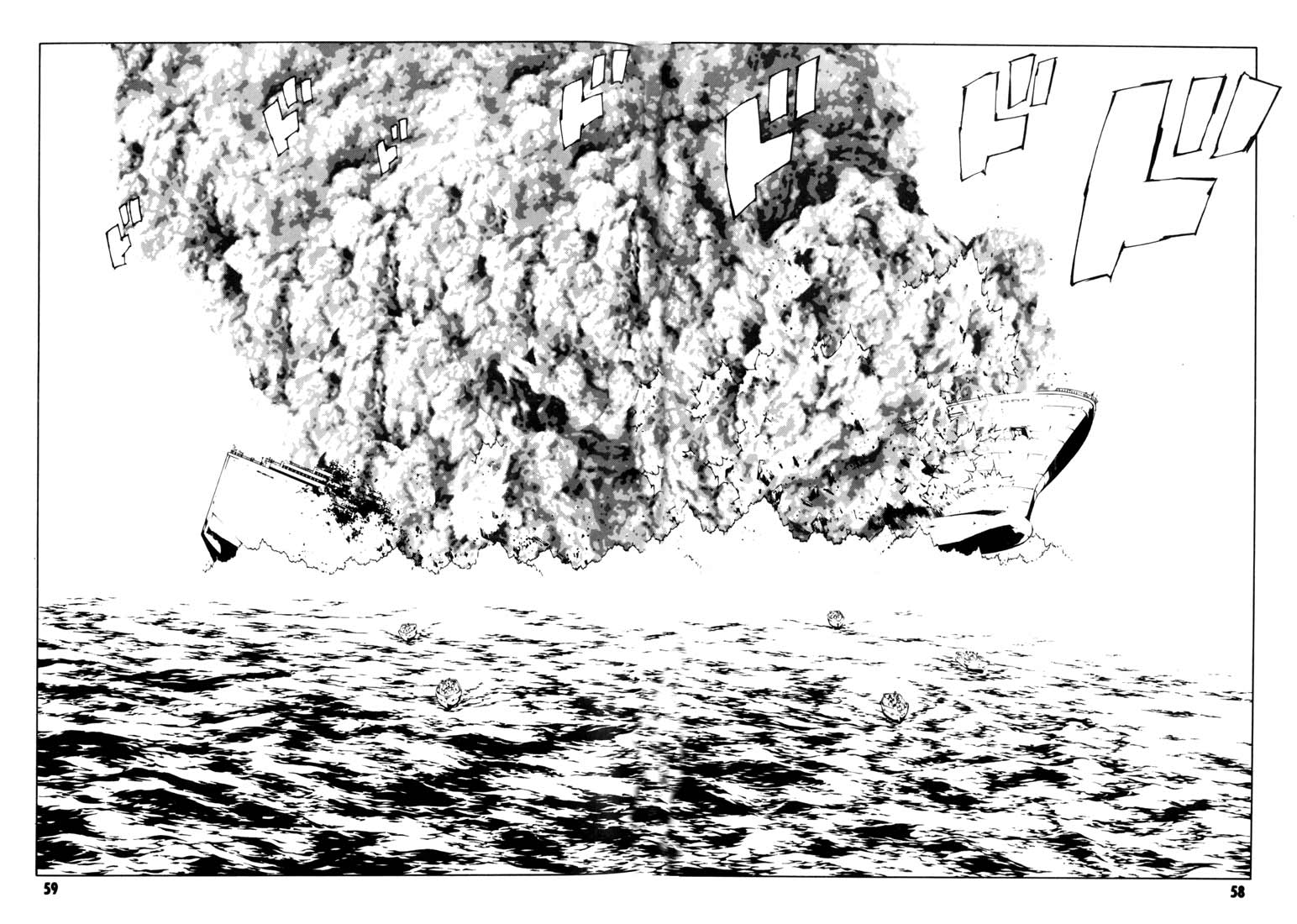 多重人格侦探 第8卷 第48页