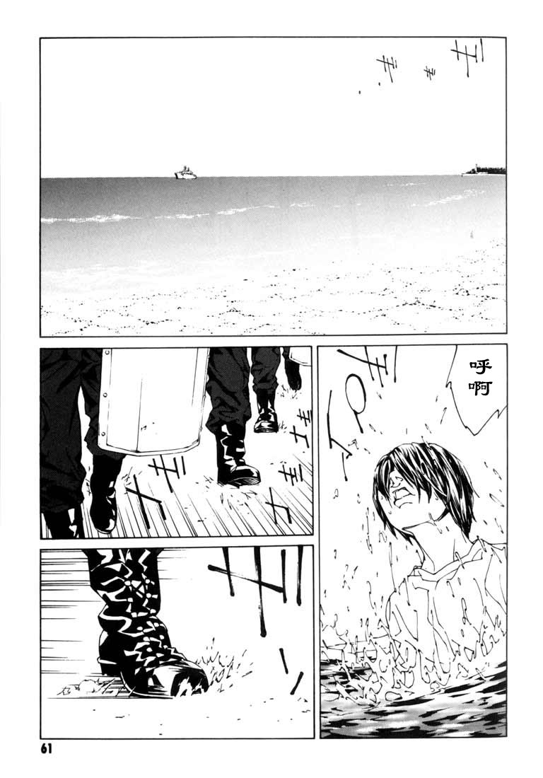 多重人格侦探 第8卷 第50页