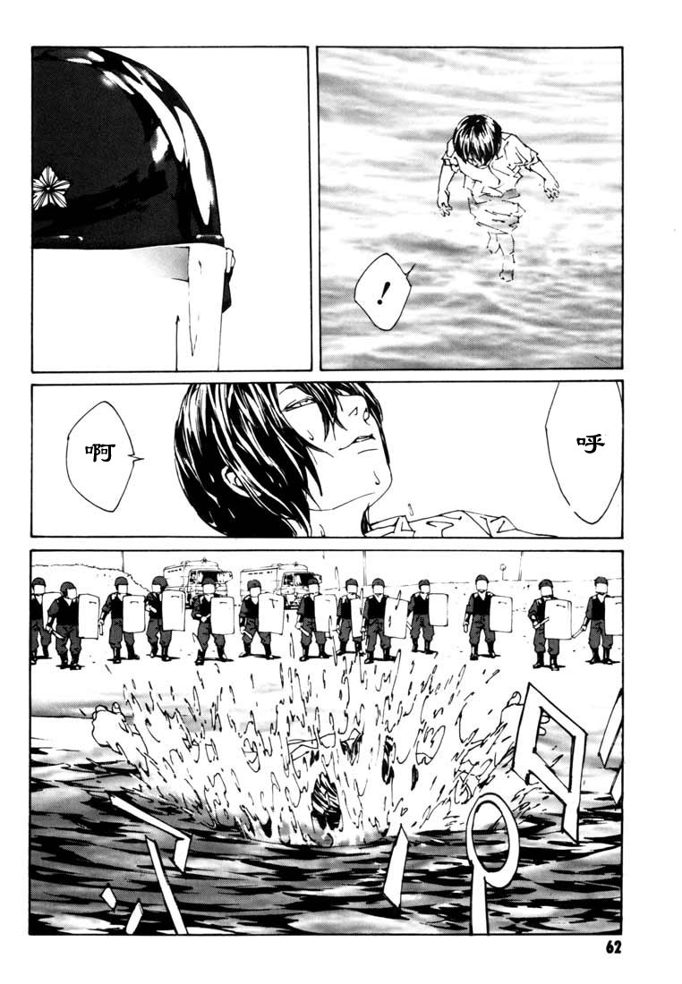 多重人格侦探 第8卷 第51页