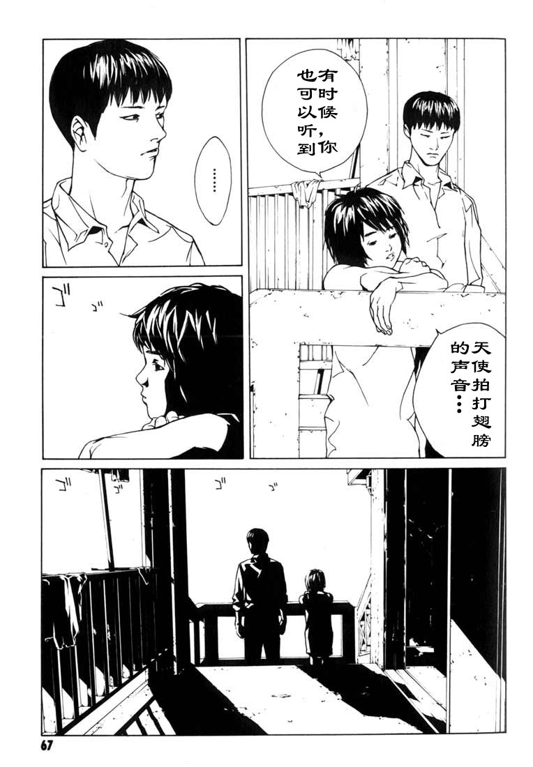 多重人格侦探 第8卷 第56页