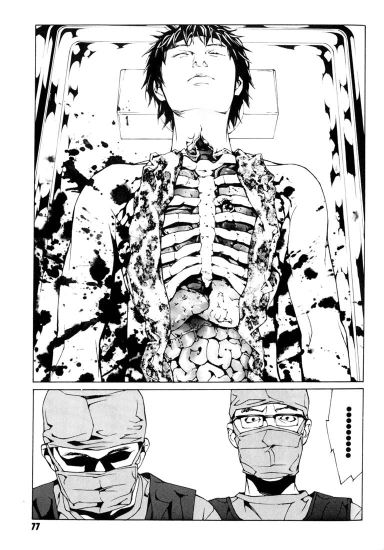 多重人格侦探 第8卷 第65页