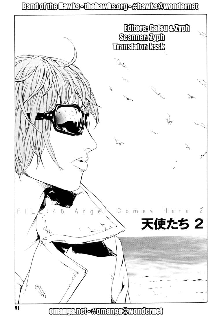 多重人格侦探 第8卷 第79页