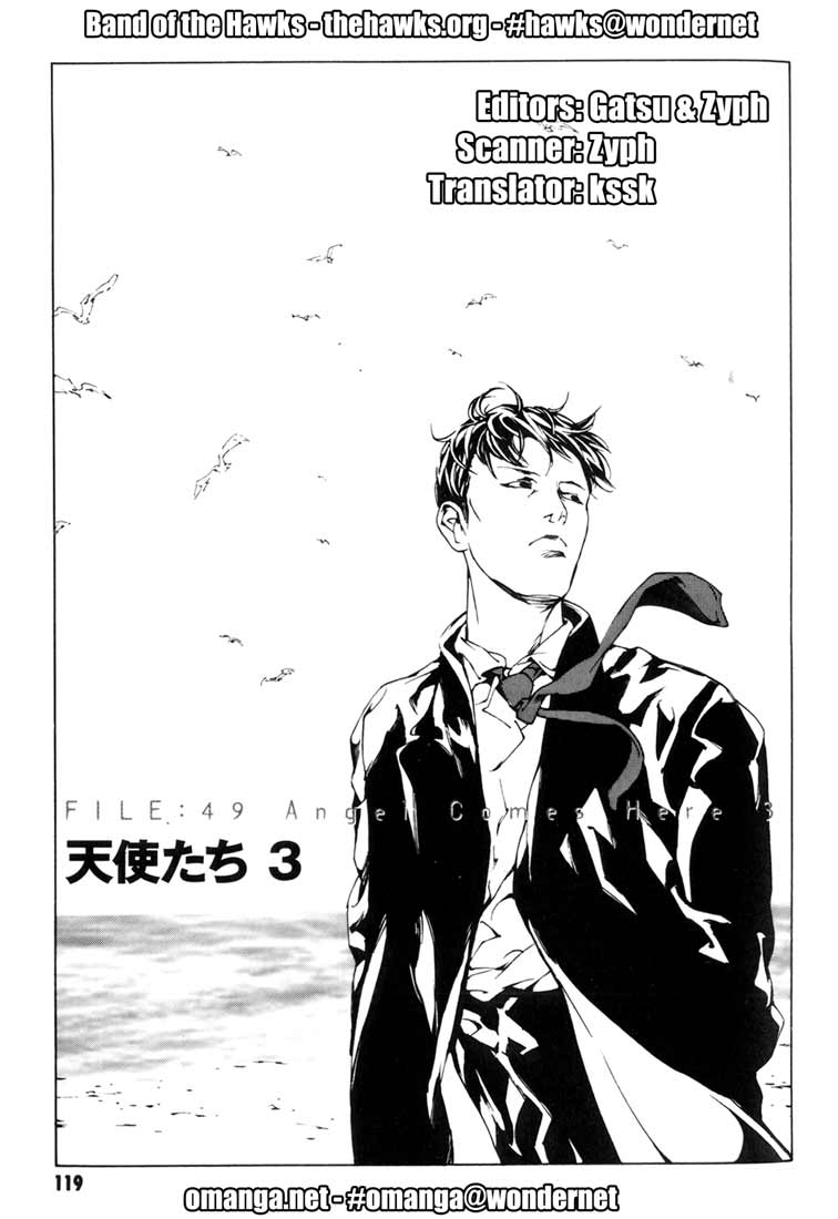 多重人格侦探 第8卷 第106页