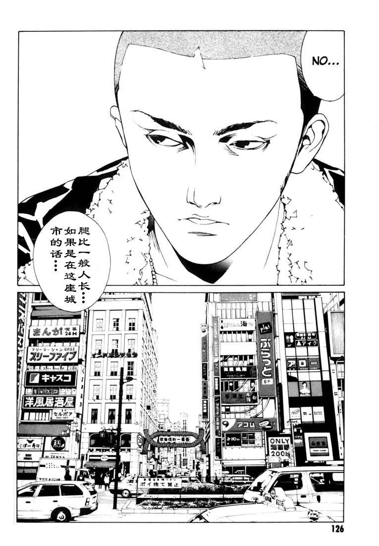 多重人格侦探 第8卷 第113页