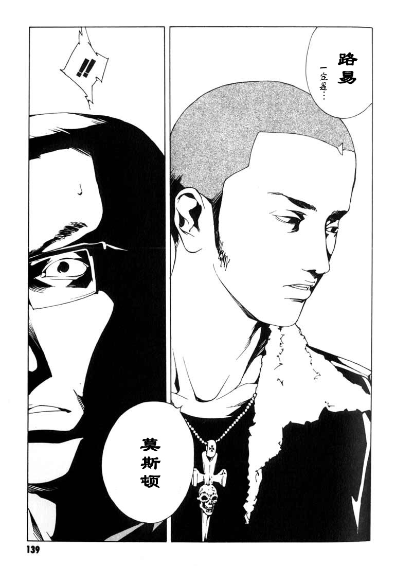 多重人格侦探 第8卷 第125页