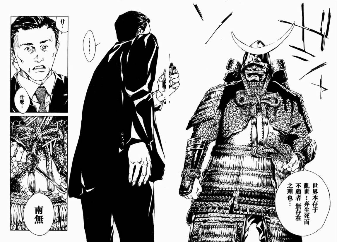 多重人格侦探 第86话 第10页