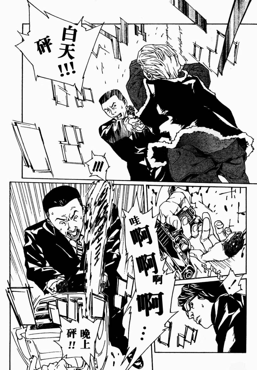 多重人格侦探 第86话 第25页