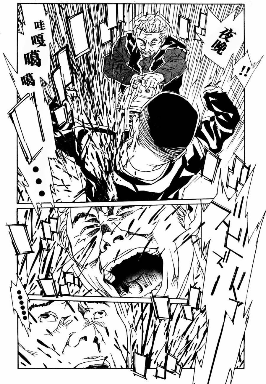 多重人格侦探 第86话 第26页