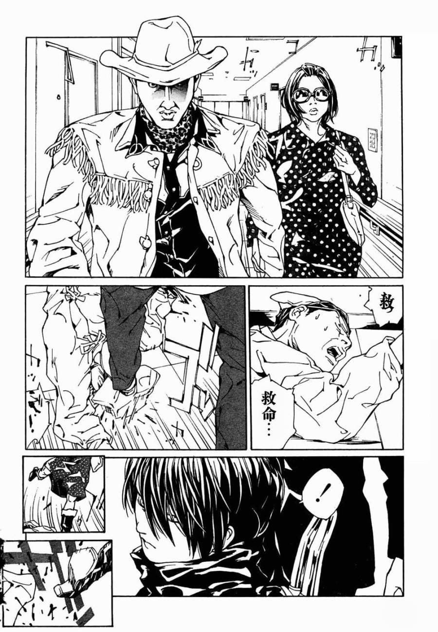 多重人格侦探 第86话 第31页