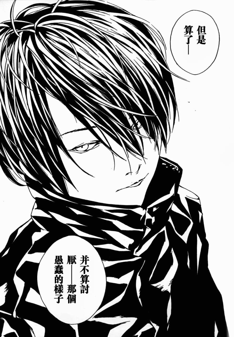 多重人格侦探 第86话 第34页