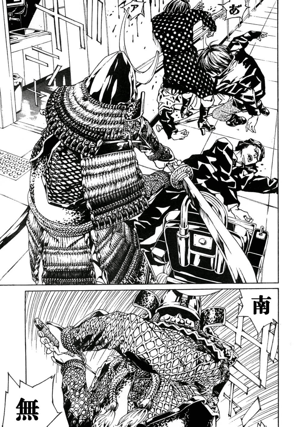 多重人格侦探 第87话 第11页