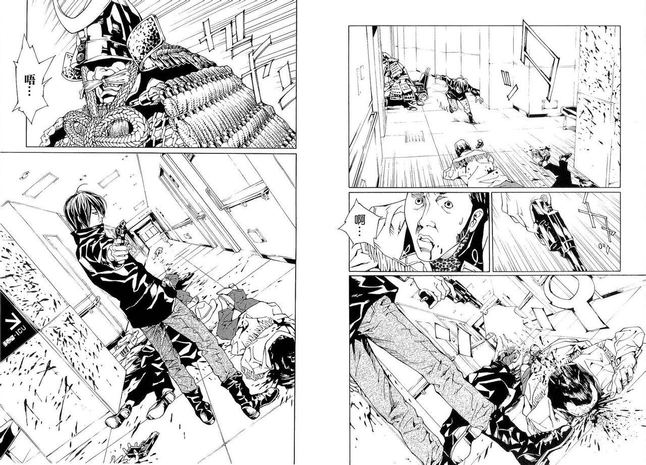 多重人格侦探 第88话 第0页