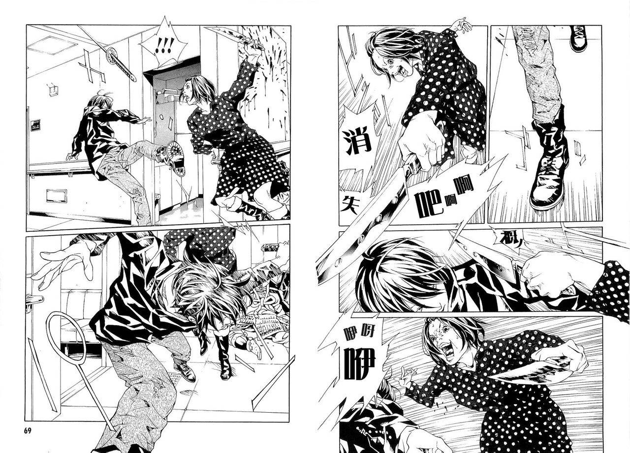 多重人格侦探 第88话 第2页