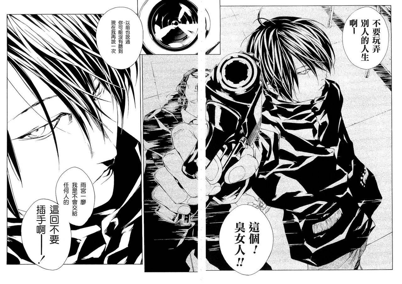 多重人格侦探 第88话 第5页