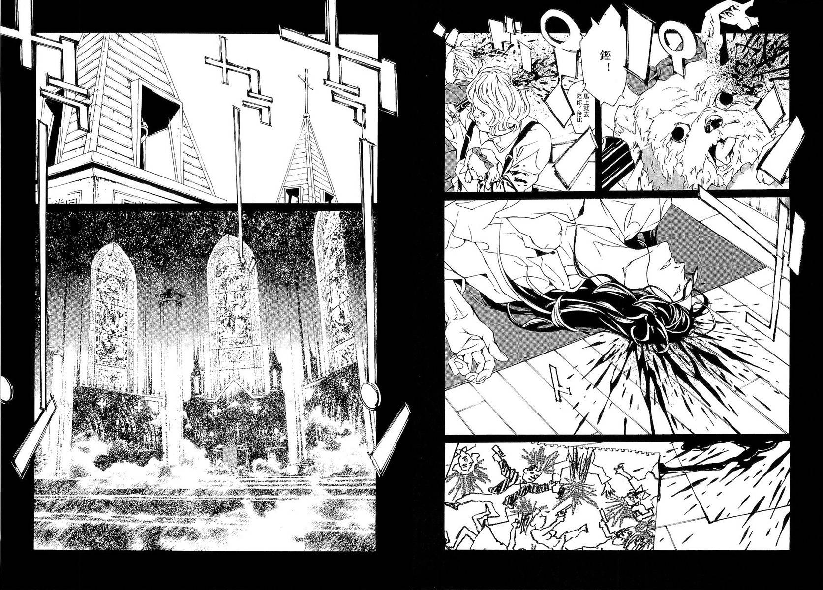 多重人格侦探 第88话 第18页