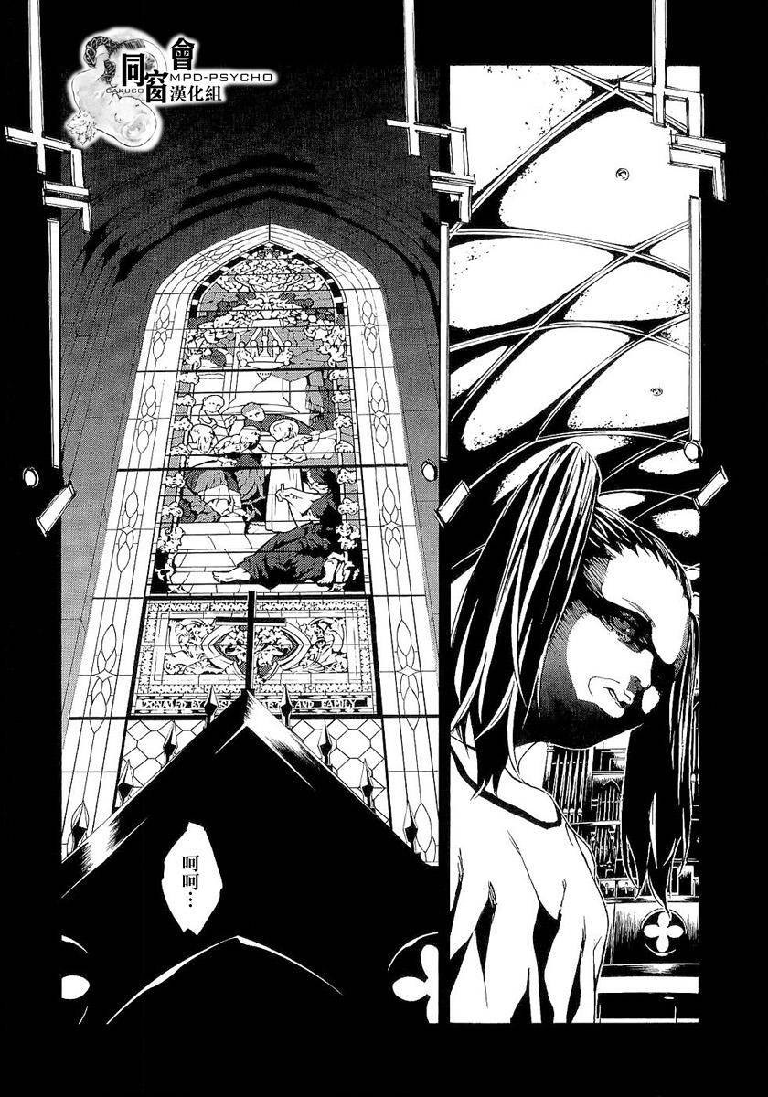 多重人格侦探 第89话 第2页