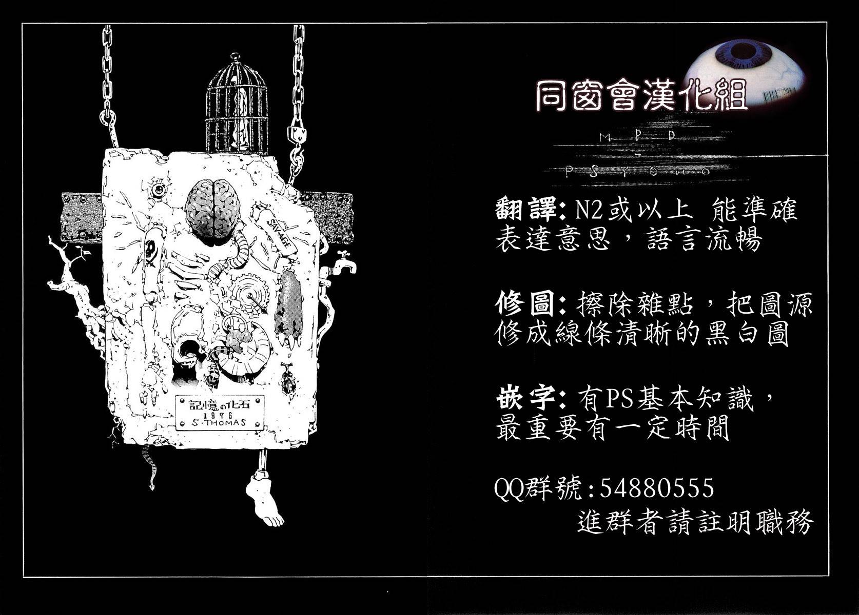 多重人格侦探第89话图