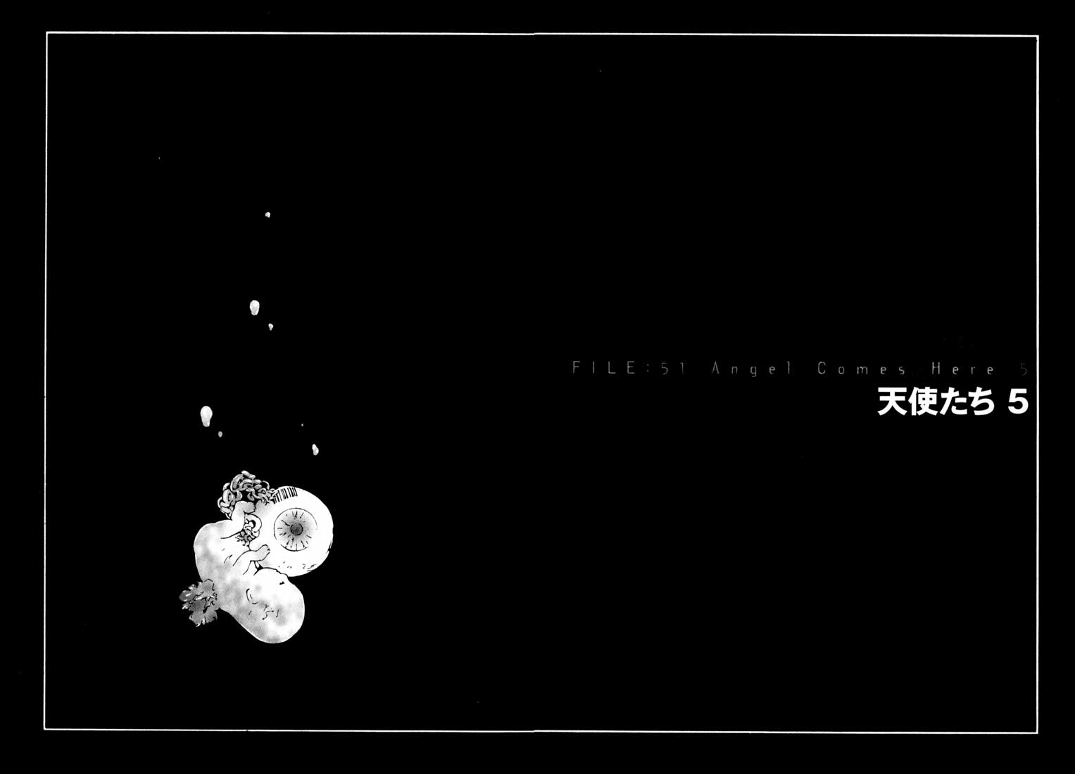 多重人格侦探 第9卷 第5页