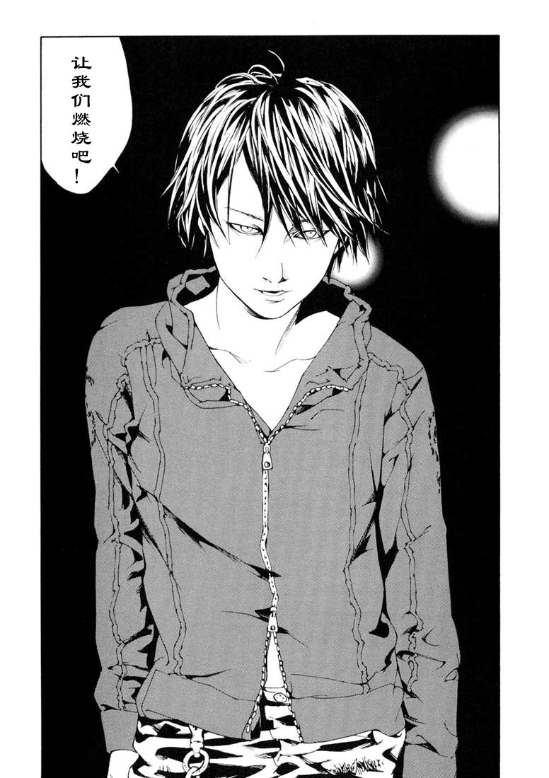 多重人格侦探 第9卷 第23页