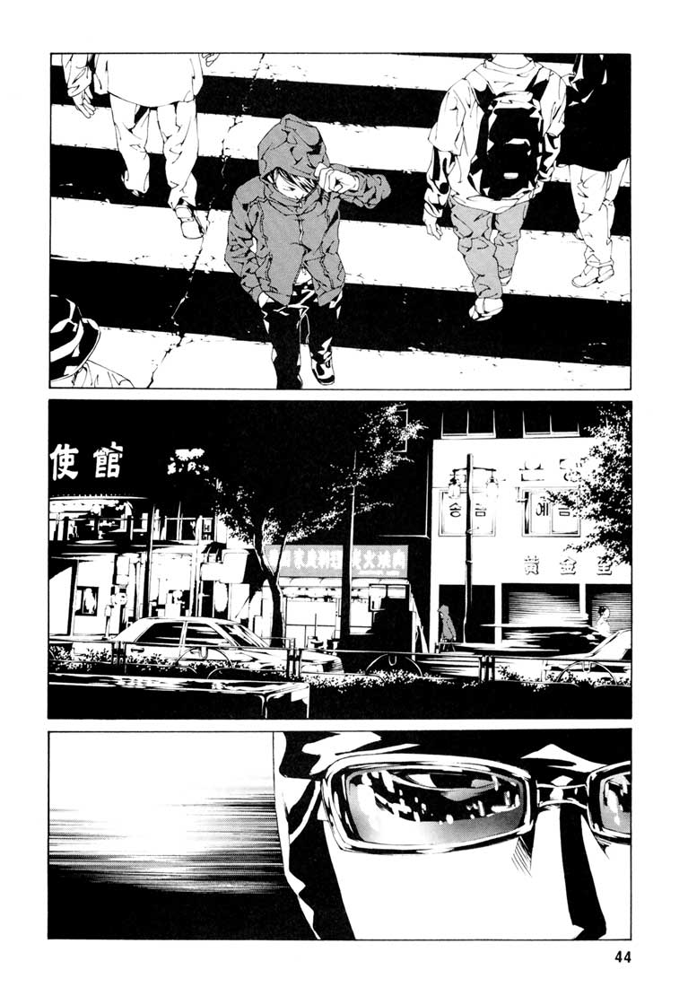 多重人格侦探 第9卷 第40页